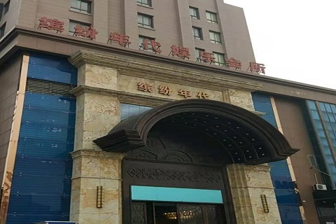 临沧缤纷年代KTV消费价格