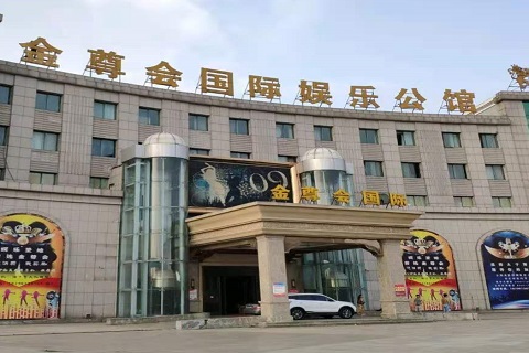 临沧金尊会KTV消费价格点评