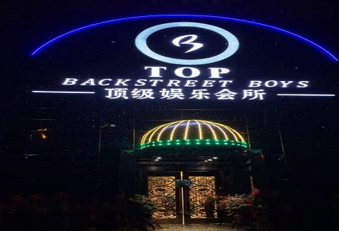 临沧TOP娱乐会所KTV消费