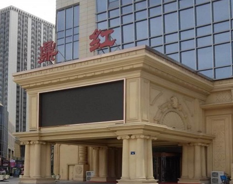 临沧鼎红KTV会所消费点评